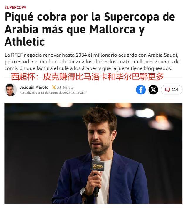 巴萨后卫皮克:球队需要保持连胜势头(巴萨后卫皮克球队需要保持连胜势头吗) 巴萨后卫皮克:球队需要保持连胜势头(巴萨后卫皮克球队需要保持连胜势头吗)