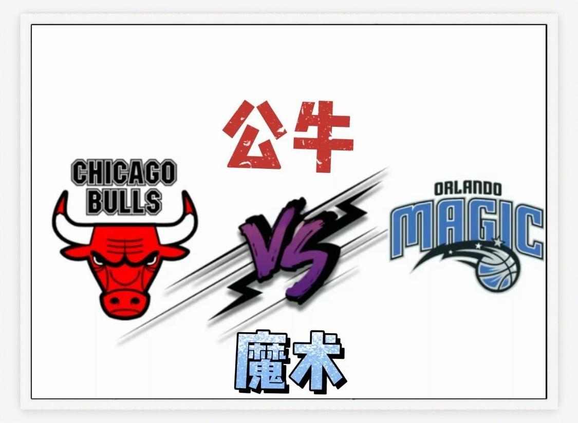 aoa体育-公牛队实现五连胜助力季后赛梦想的简单介绍