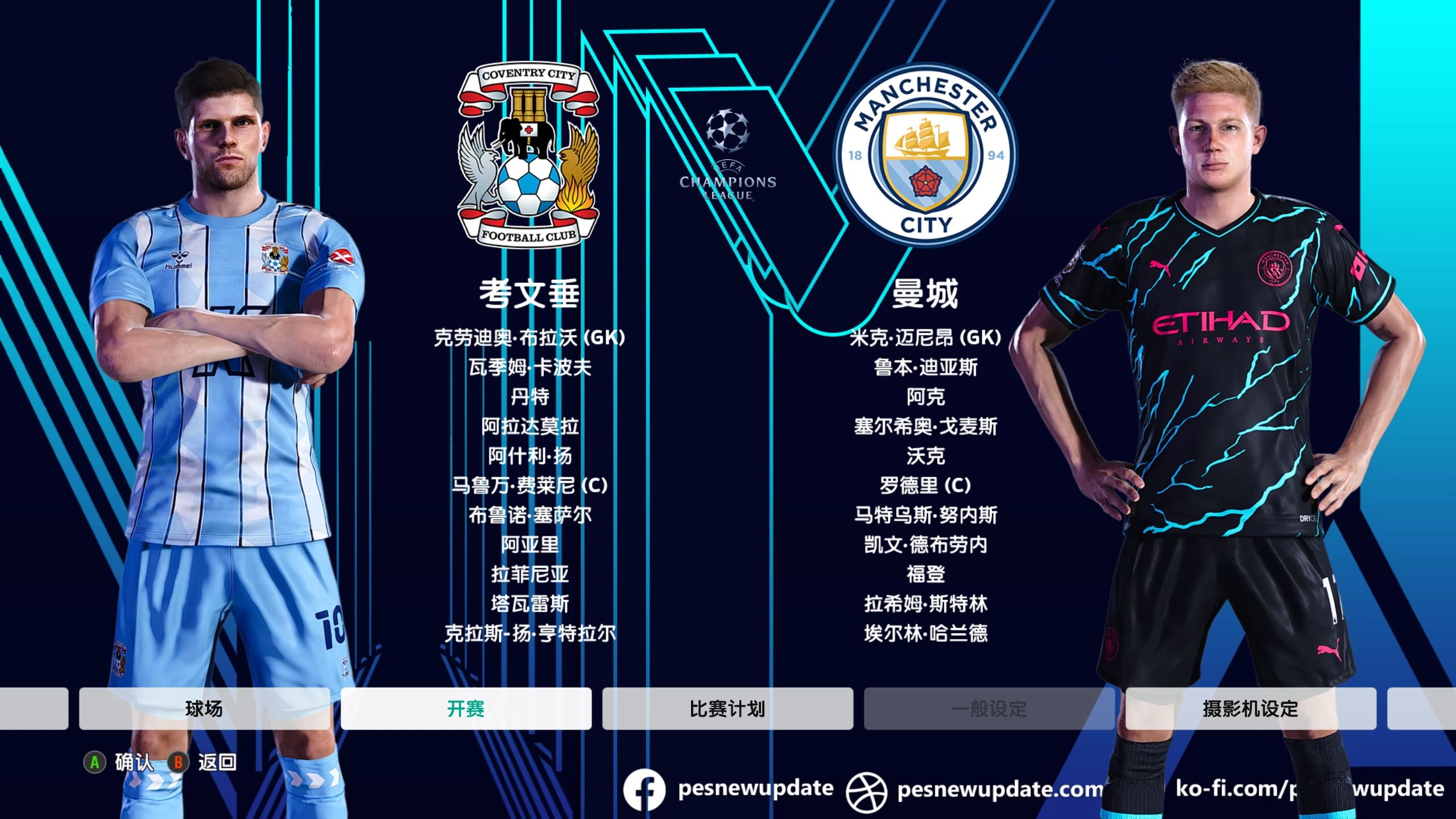 aoa体育直播-曼城客场逼平多特蒙德，成功晋级淘汰赛的简单介绍