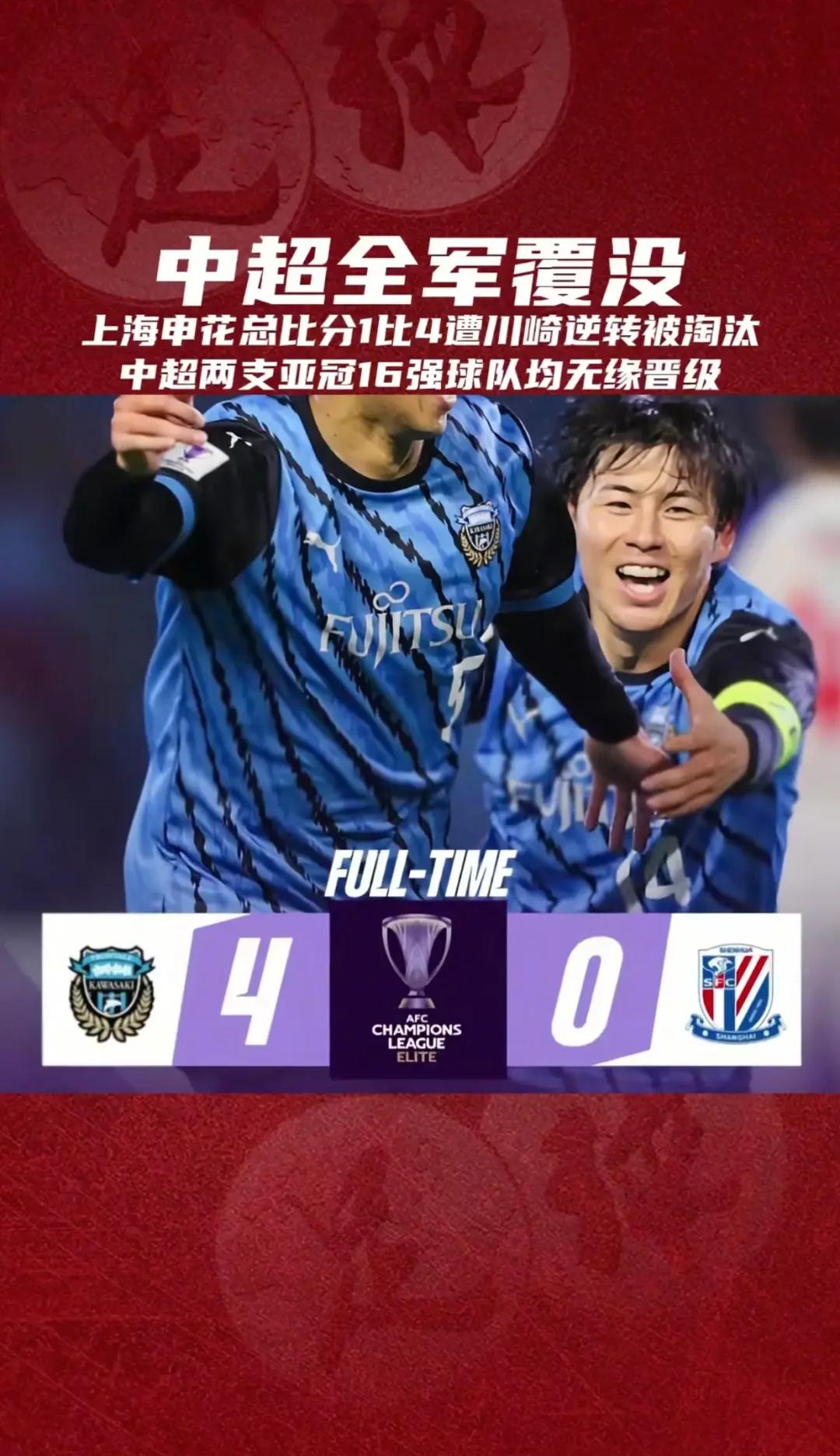 包含拉齐奥客场惨败，降低晋级希望的词条