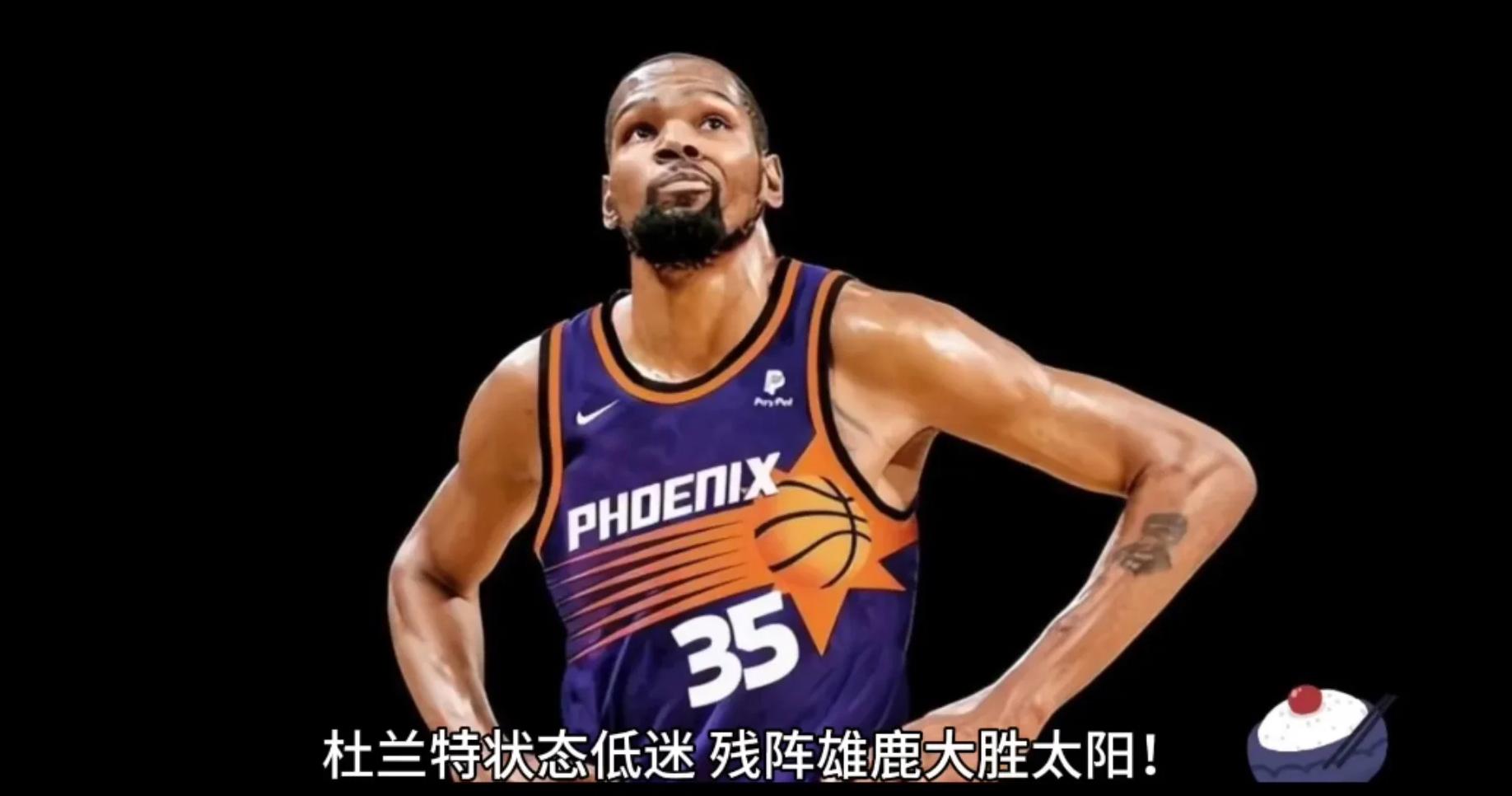 勇士继续领跑西部，太阳逆转雄鹿