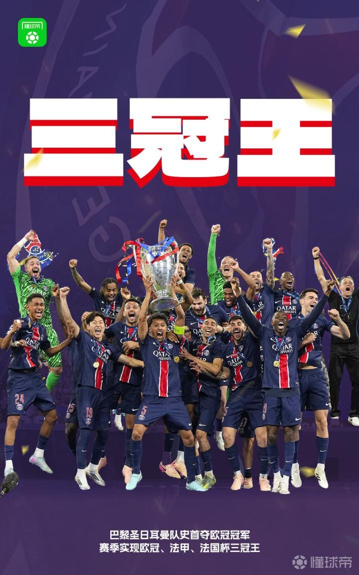 aoa体育活动-包含巴黎圣日耳曼一路领先，晋级八强的词条