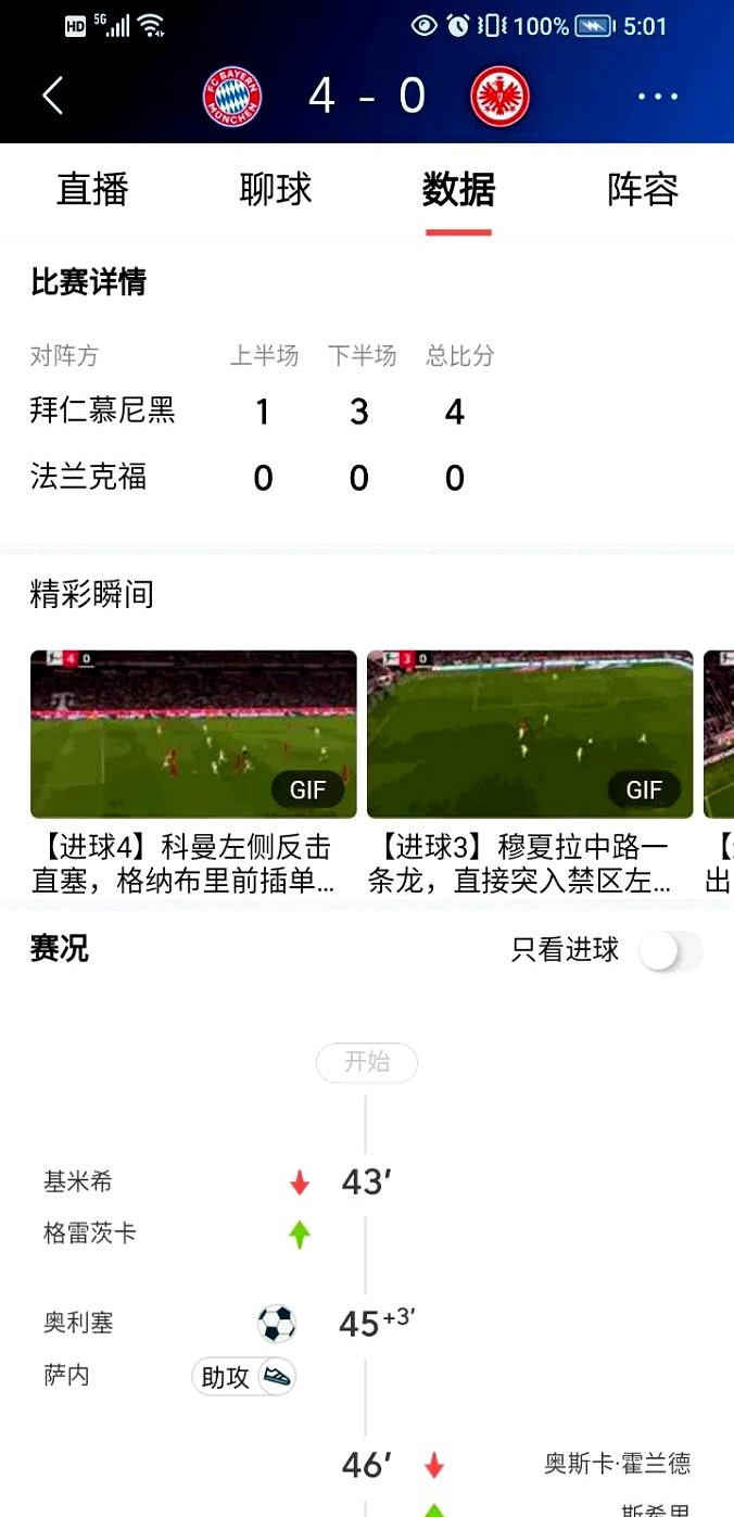 aoa体育直播-包含拜仁慕尼黑客场逆转多特蒙德，领跑积分榜的词条