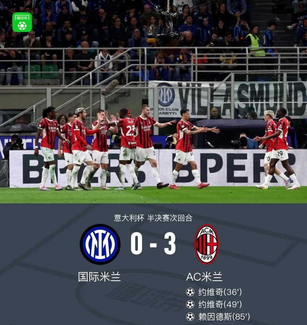 包含罗马主场不敌AC米兰意甲格局生变的词条