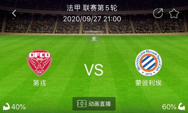 aoa体育培训-包含第戎客场击败蒙彼利埃，豪取三分的词条