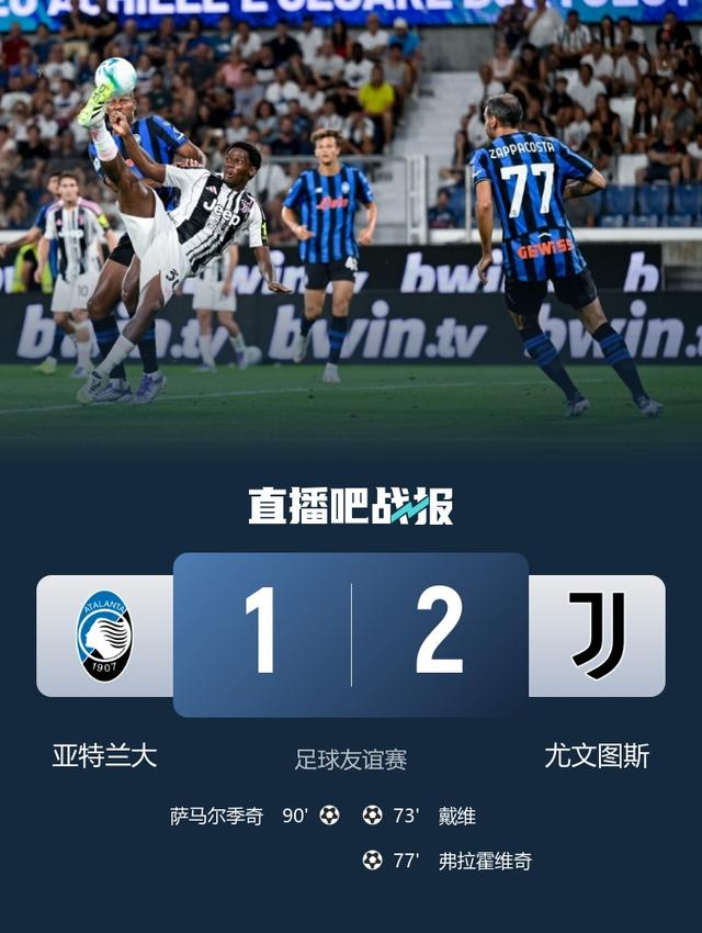 aoa体育官网-尤文图斯前锋倒勾进球获得全场欢呼的简单介绍