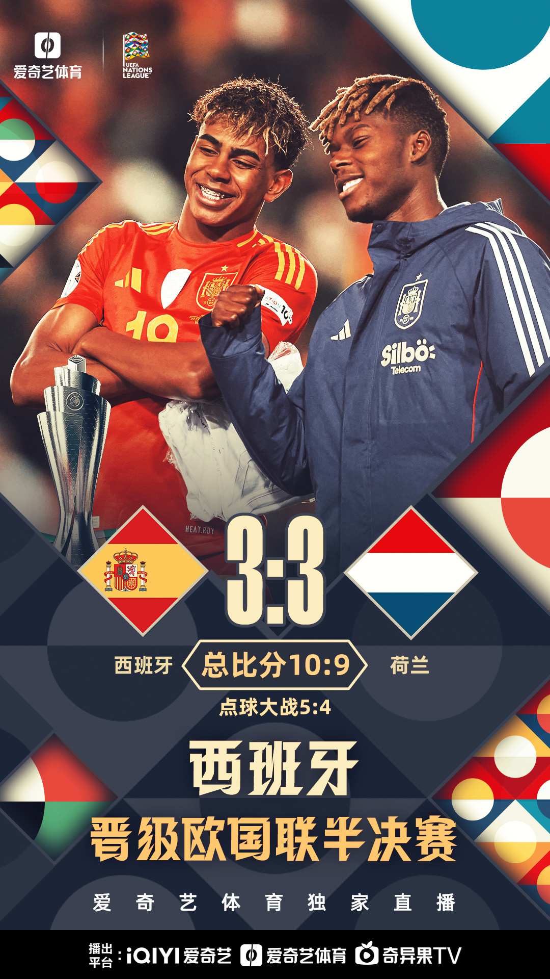 aoa体育直播-欧国联比赛强强对话：势均力敌谁能笑到最后的简单介绍