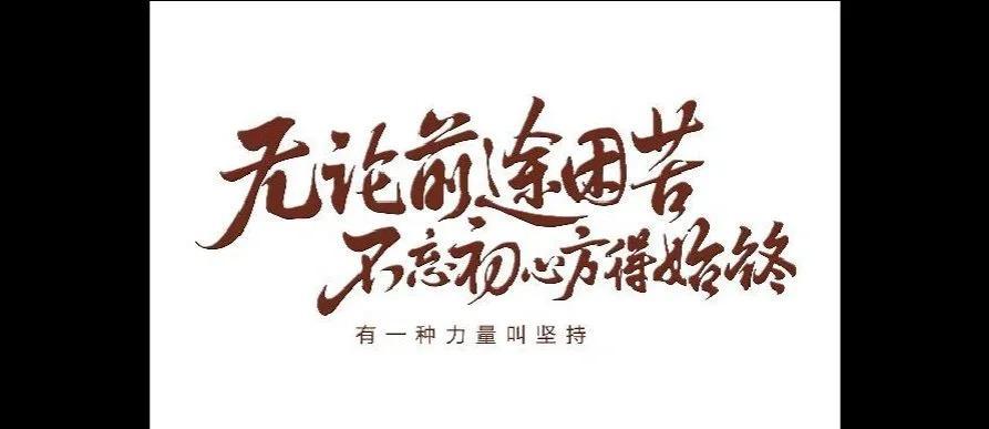 aoa体育培训-坚持到底，最后一刻坚决伸出援手，时机成王的简单介绍